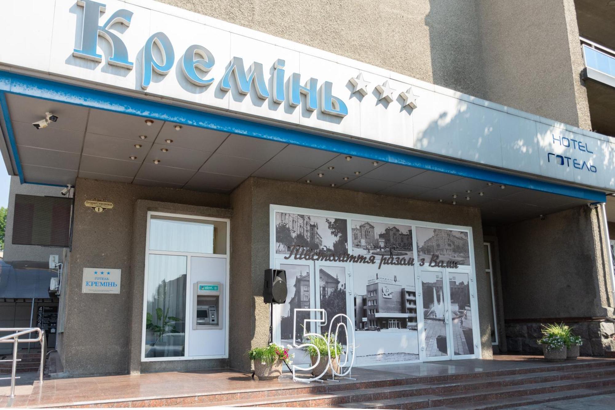 Kremin Hotel Kremenchuk Exterior photo